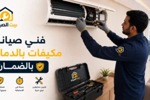 فني صيانة مكيفات بالدمام