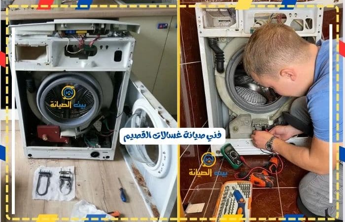 فني صيانة غسالات القصيم