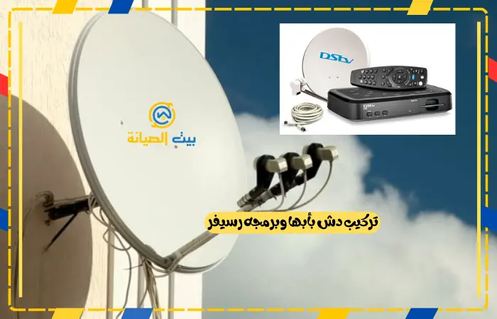 فني تركيب دش تحديث وبرمجة ريموت الرسيفر بأبها