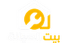 بيت الصيانة